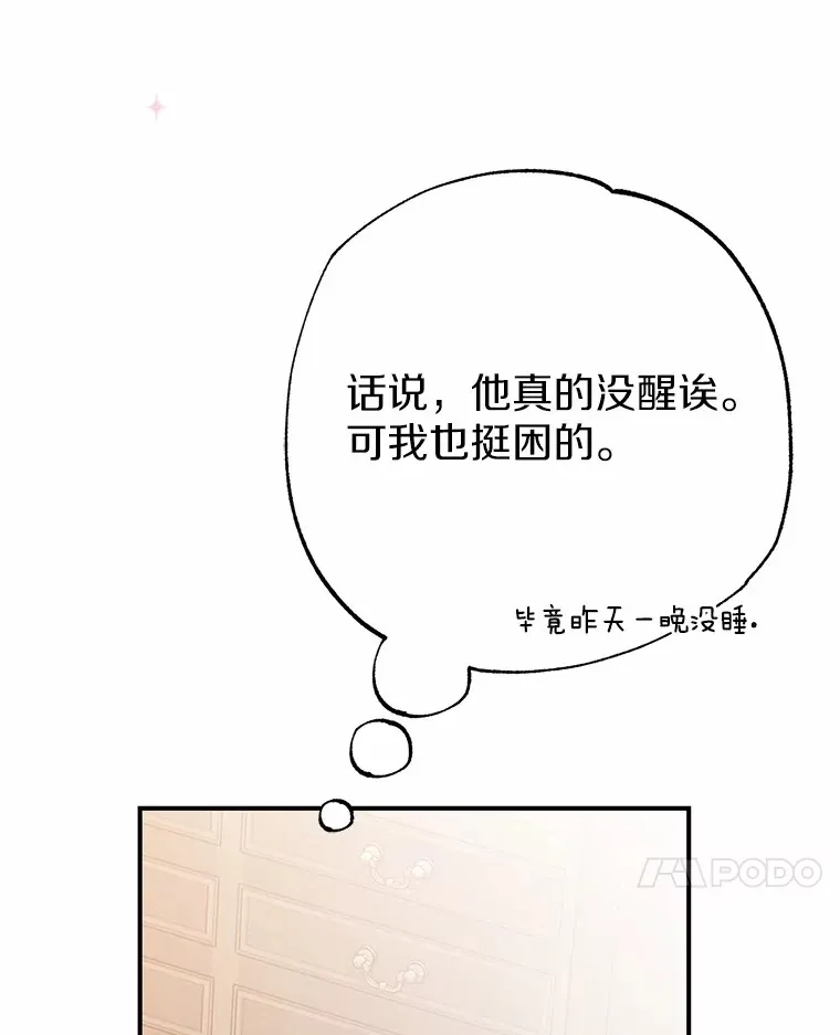 2.突然晕倒的男人 第110页
