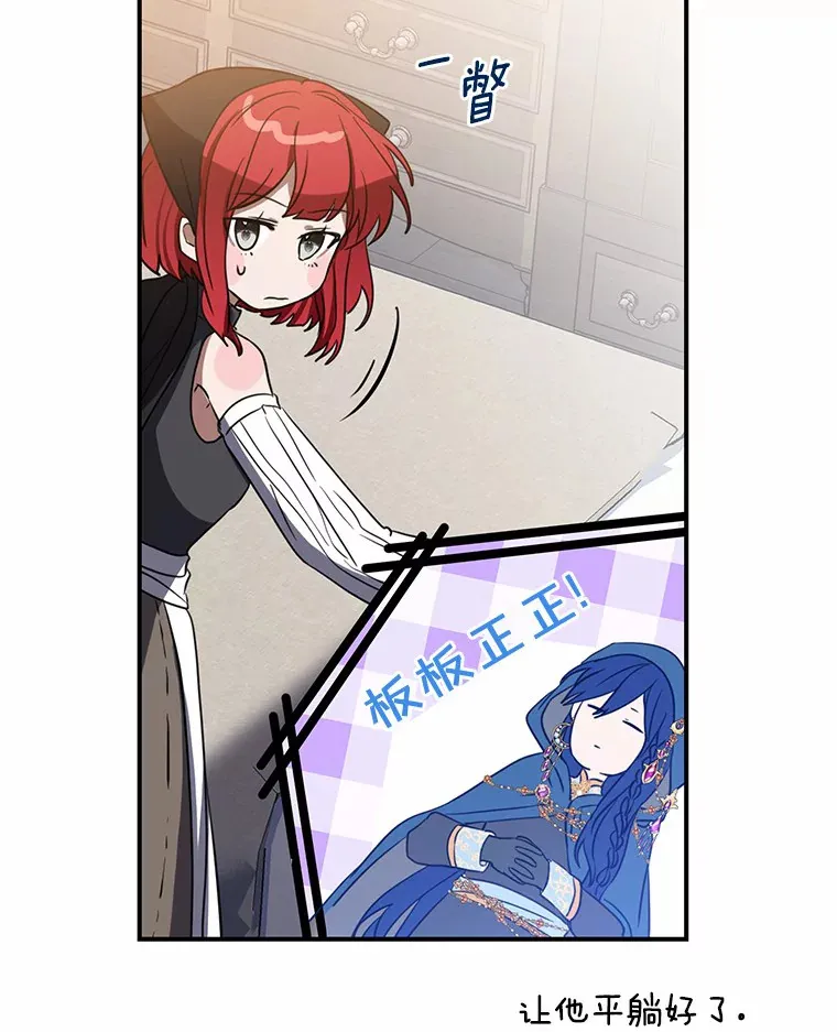 2.突然晕倒的男人 第111页