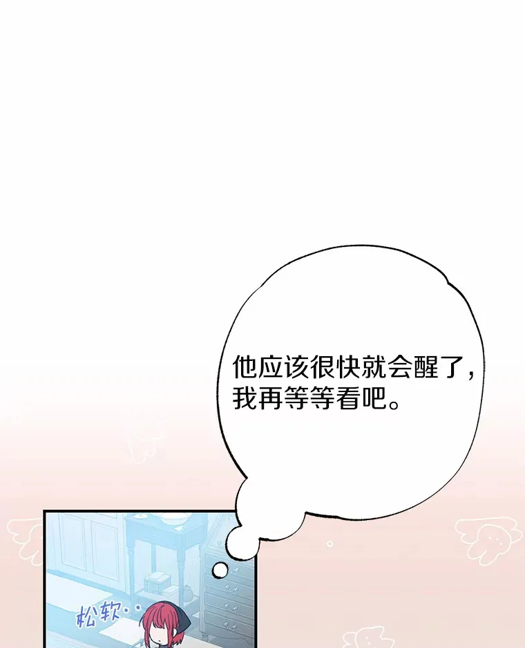 2.突然晕倒的男人 第112页