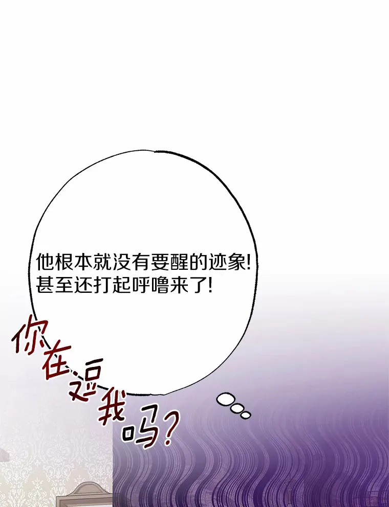 2.突然晕倒的男人 第115页