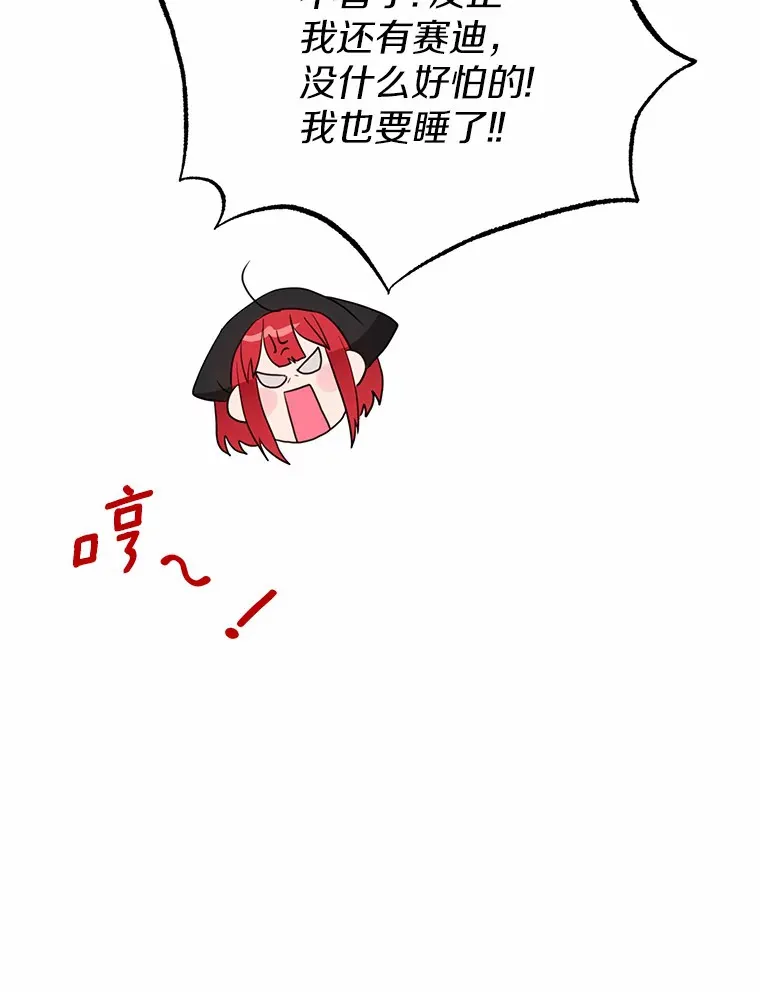 2.突然晕倒的男人 第118页