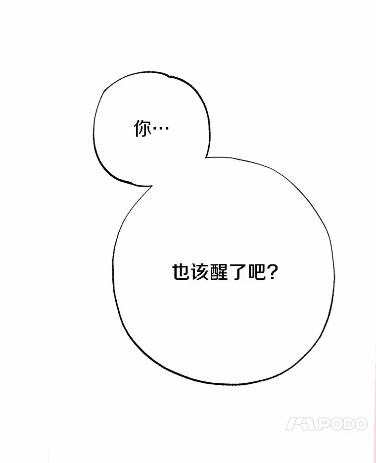 3.虚有其表的父亲？ 第7页