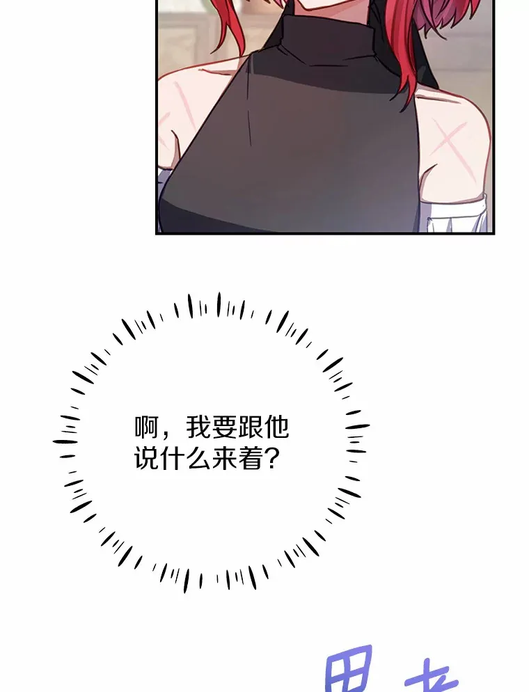 3.虚有其表的父亲？ 第16页