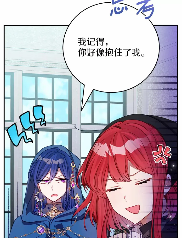 3.虚有其表的父亲？ 第17页