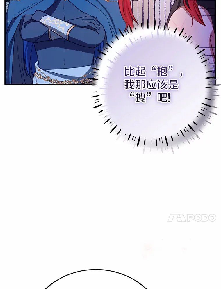 3.虚有其表的父亲？ 第18页