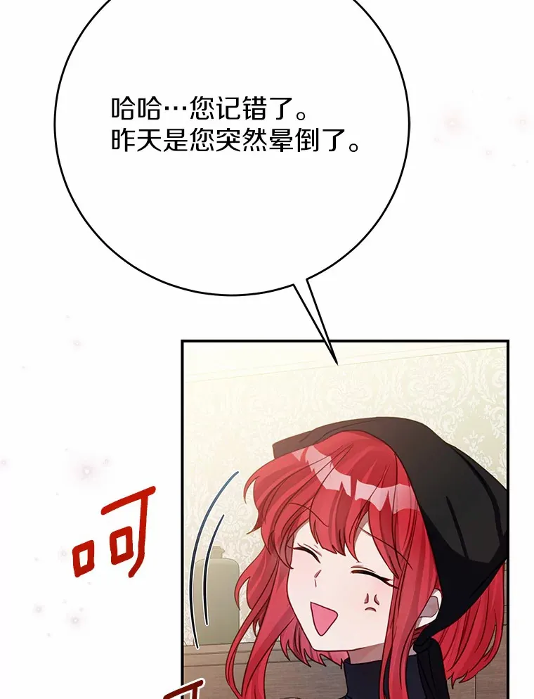 3.虚有其表的父亲？ 第19页