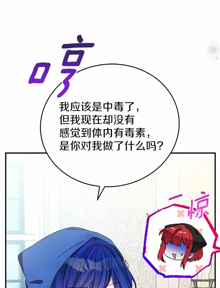 3.虚有其表的父亲？ 第21页