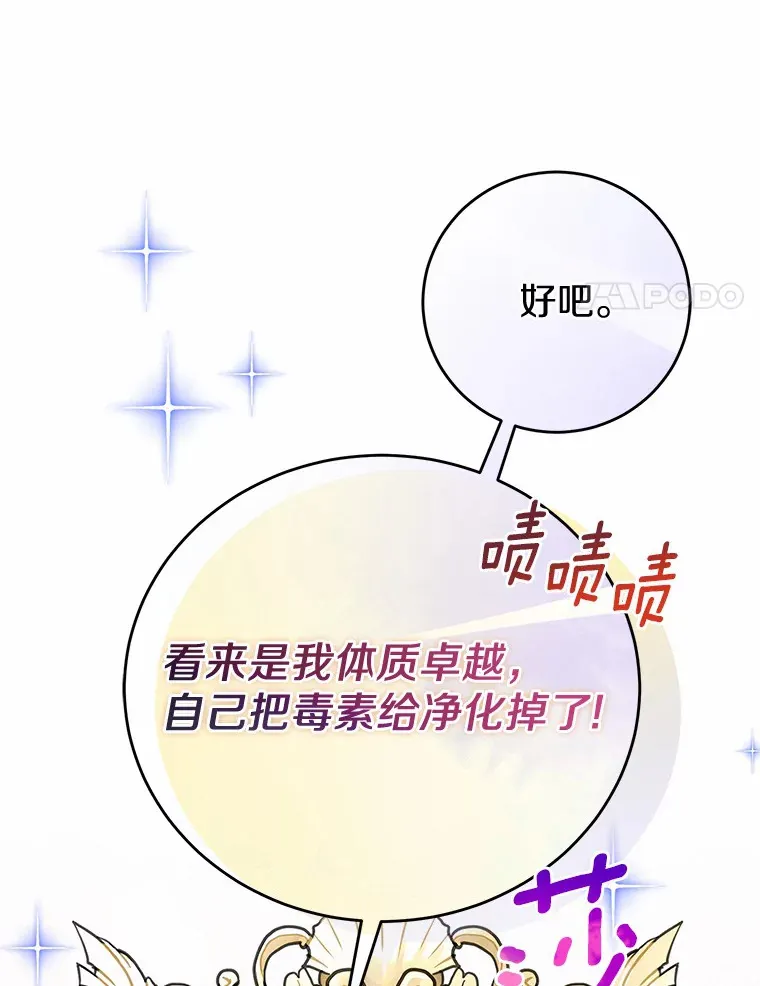 3.虚有其表的父亲？ 第25页