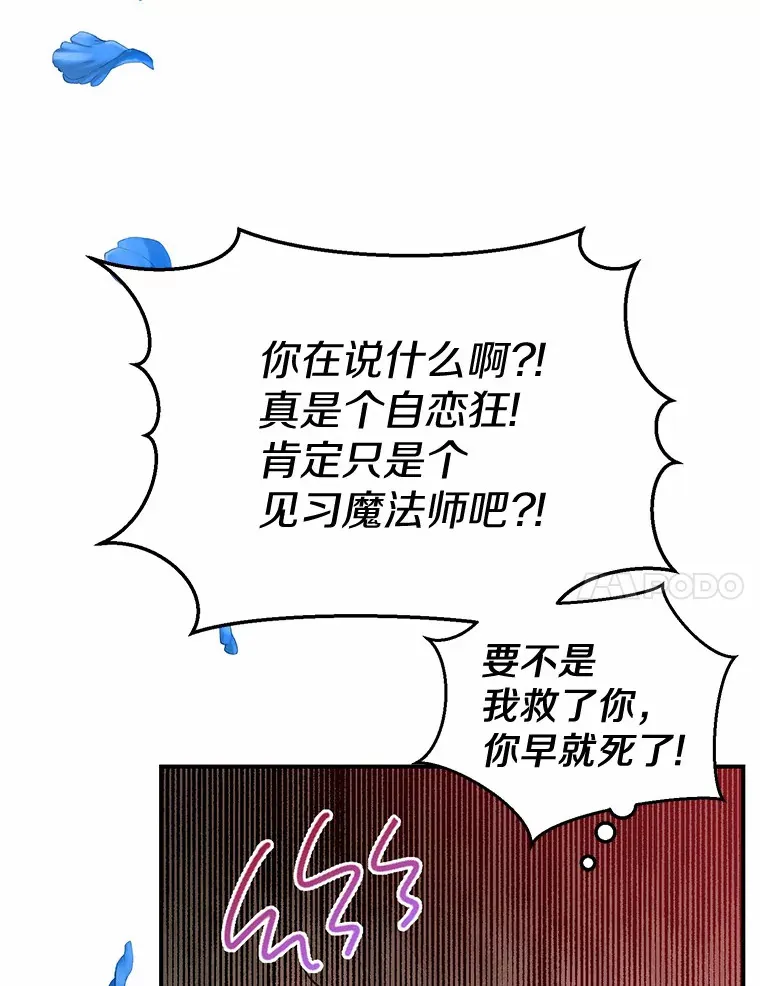 3.虚有其表的父亲？ 第28页