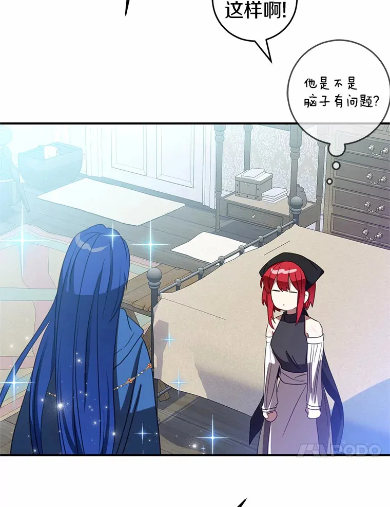 3.虚有其表的父亲？ 第31页