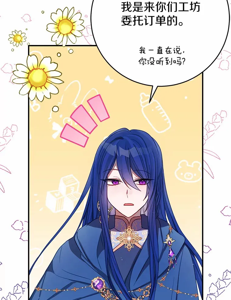 3.虚有其表的父亲？ 第33页