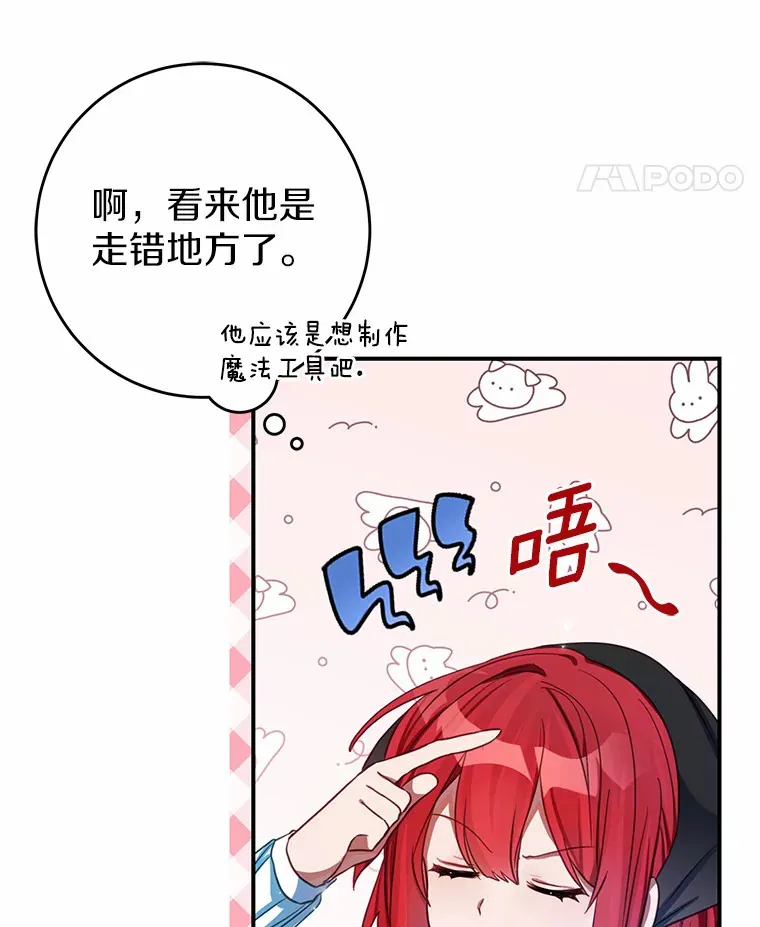 3.虚有其表的父亲？ 第35页