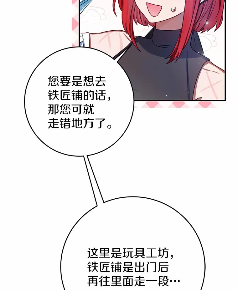 3.虚有其表的父亲？ 第36页