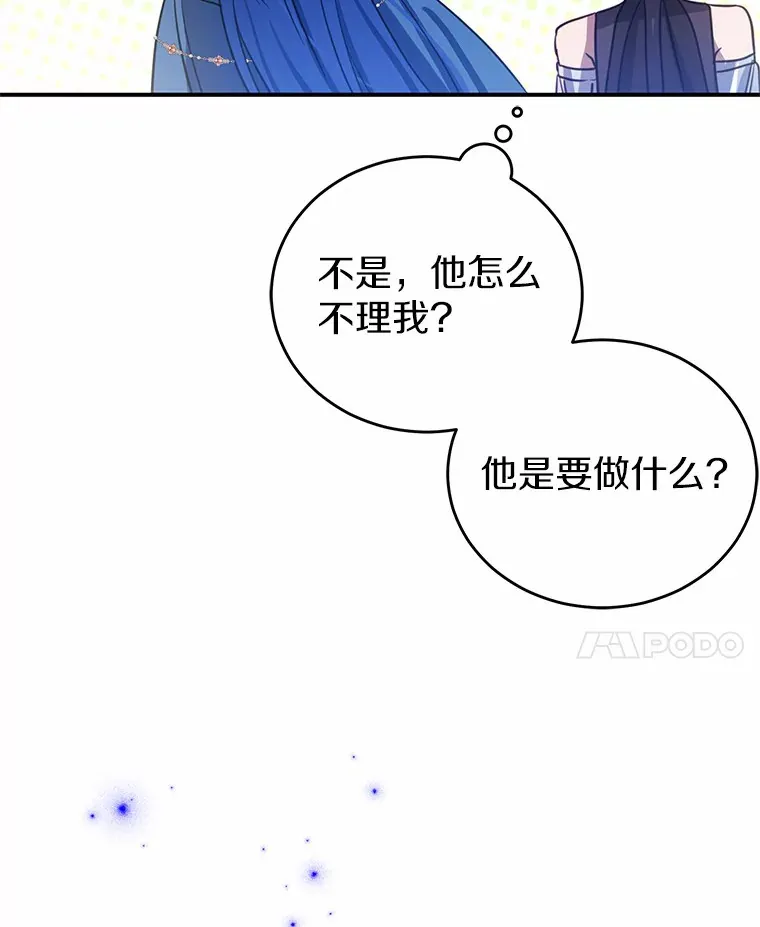 3.虚有其表的父亲？ 第38页