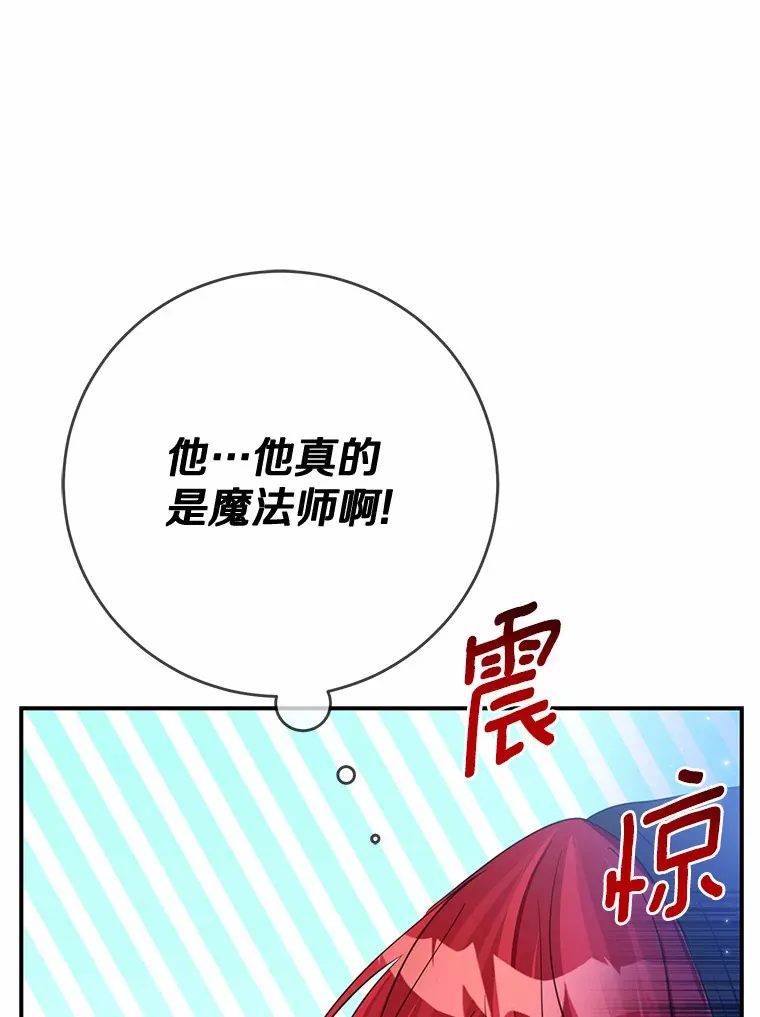 3.虚有其表的父亲？ 第43页