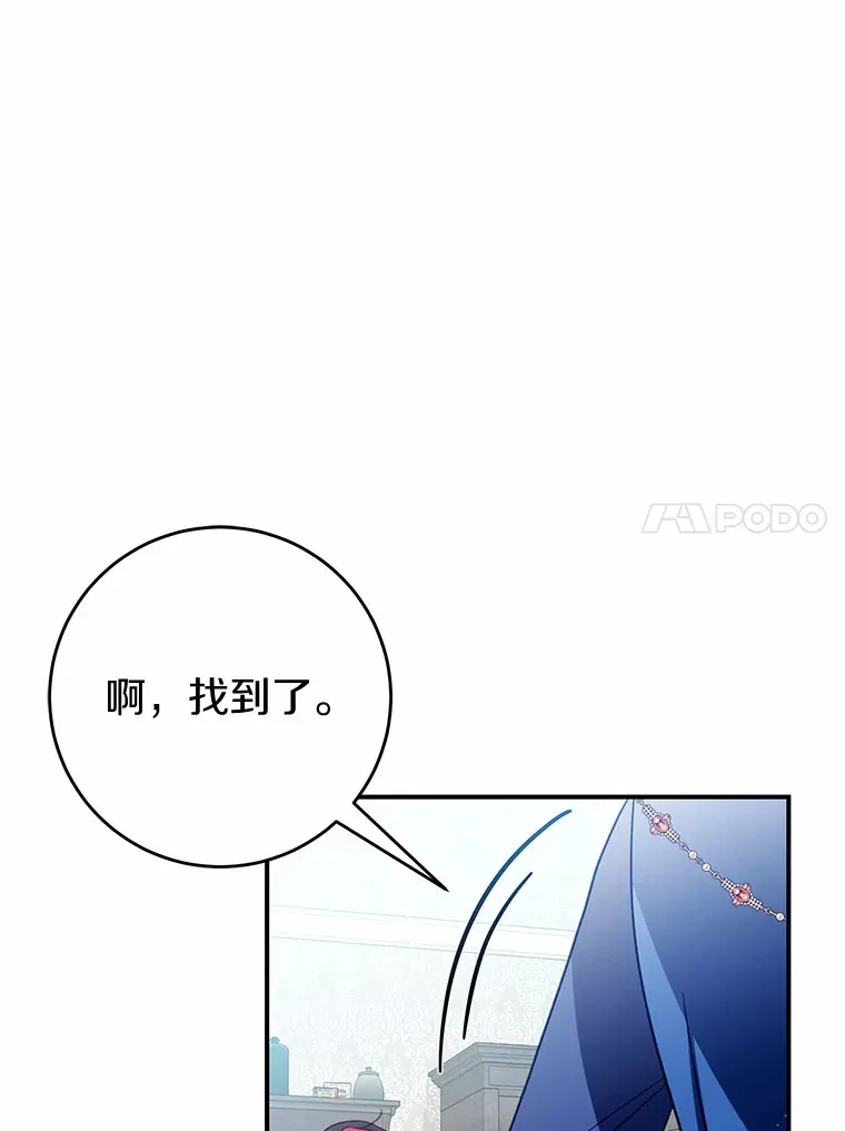 3.虚有其表的父亲？ 第45页