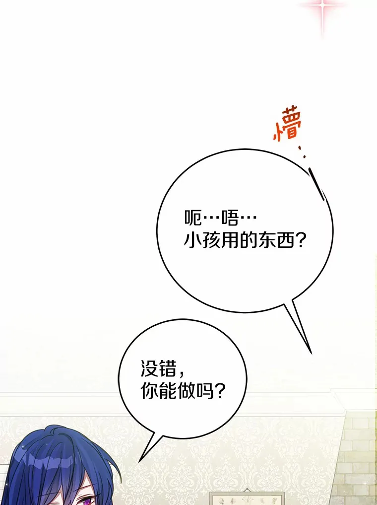 3.虚有其表的父亲？ 第49页
