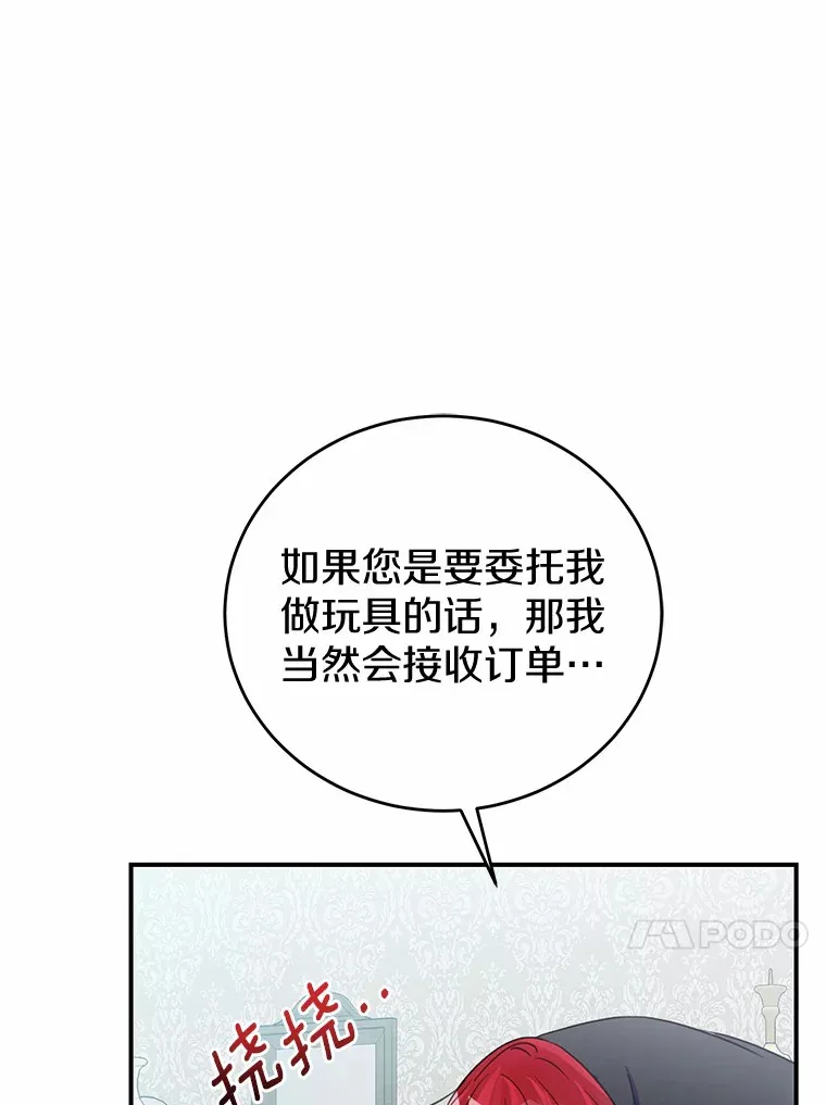 3.虚有其表的父亲？ 第51页