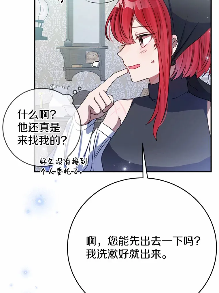 3.虚有其表的父亲？ 第52页