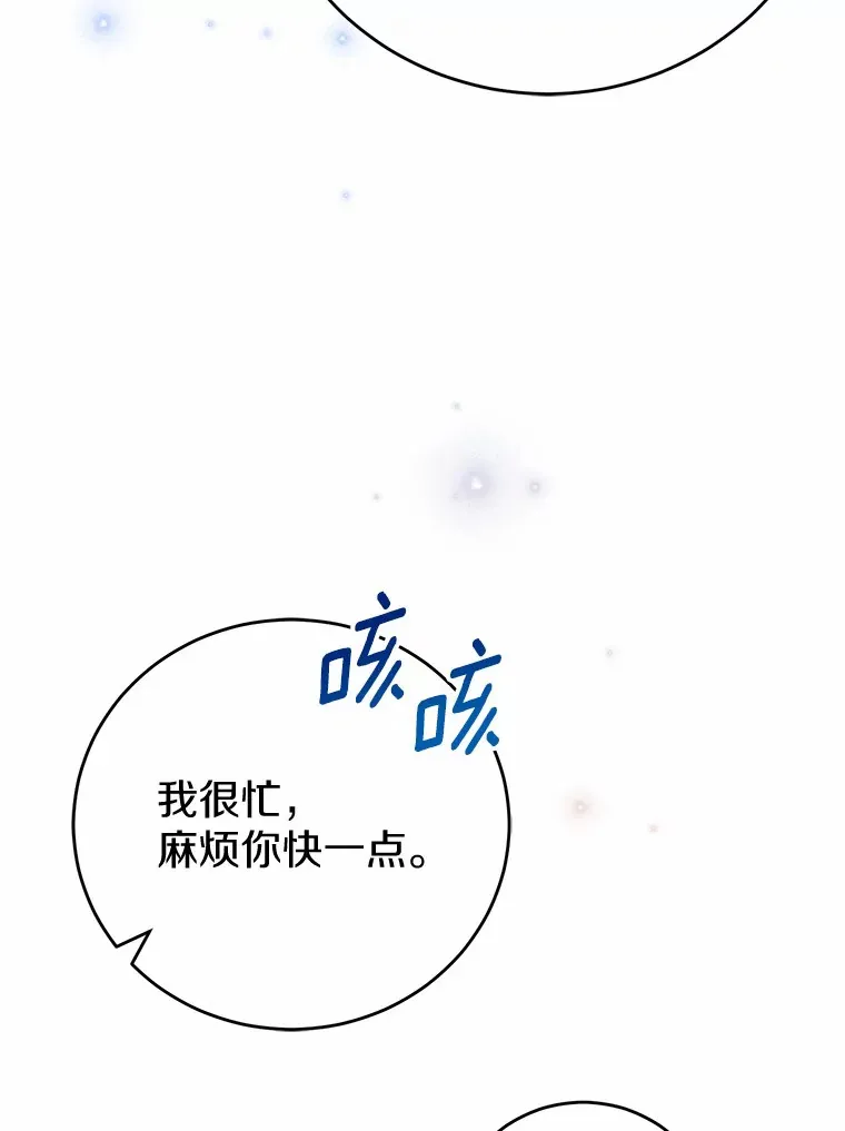3.虚有其表的父亲？ 第53页