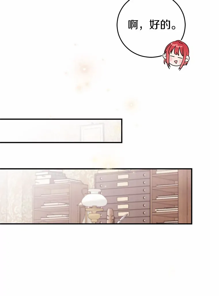 3.虚有其表的父亲？ 第54页