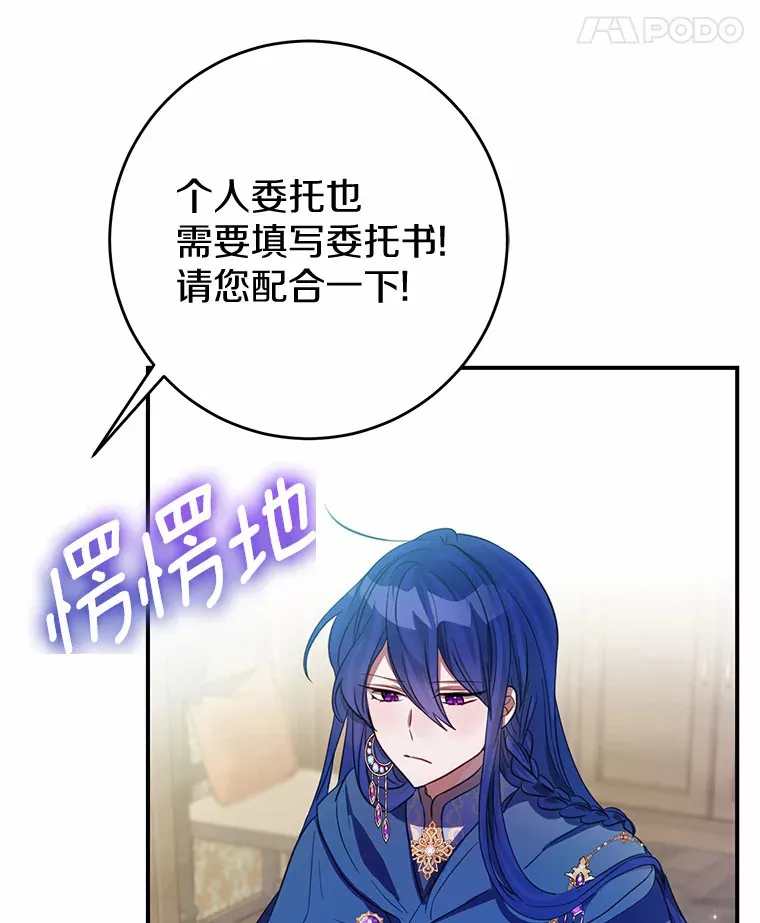 3.虚有其表的父亲？ 第55页