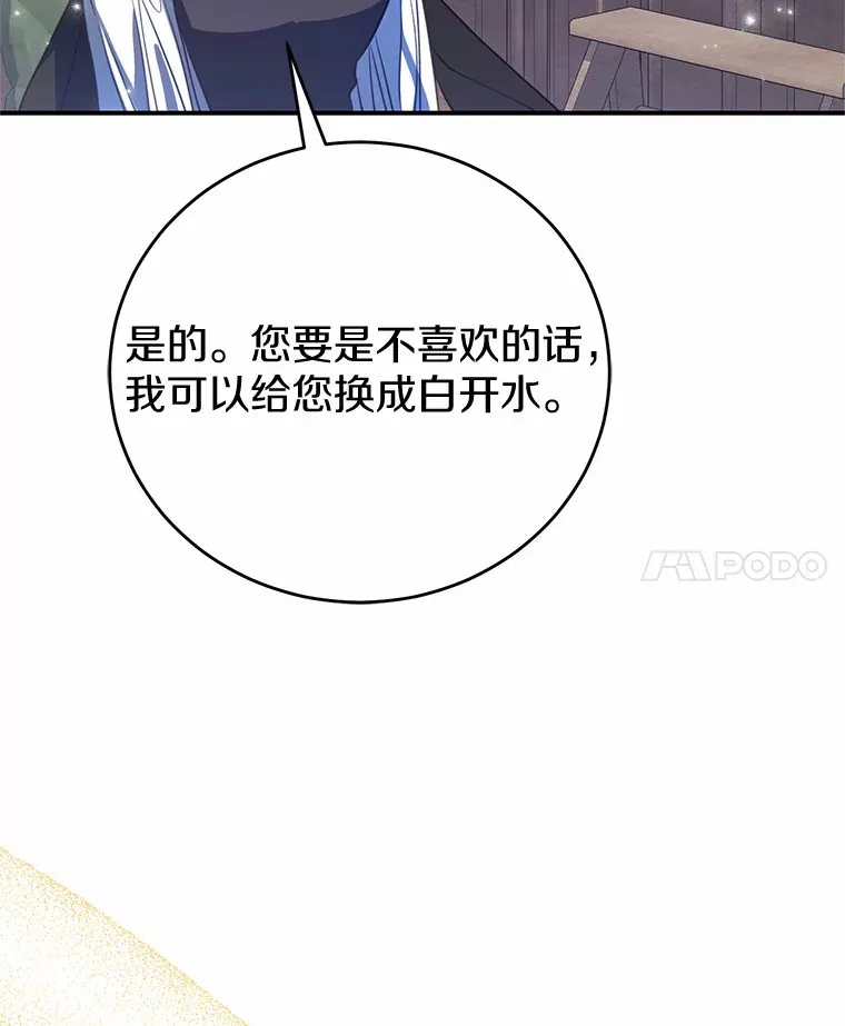 3.虚有其表的父亲？ 第58页