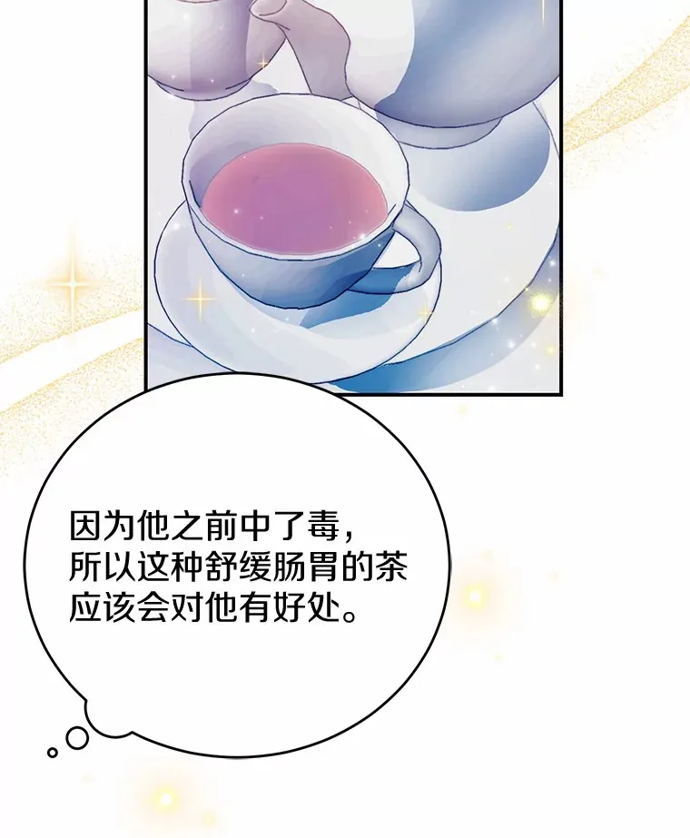 3.虚有其表的父亲？ 第60页