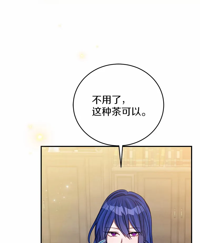 3.虚有其表的父亲？ 第61页
