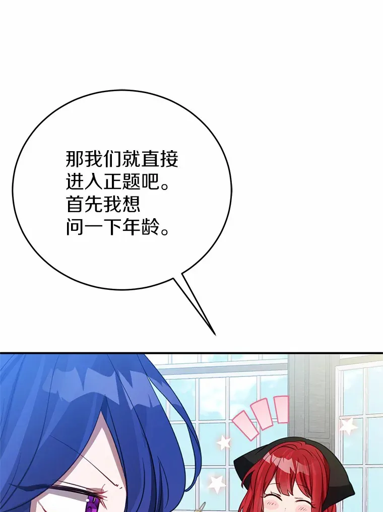 3.虚有其表的父亲？ 第63页