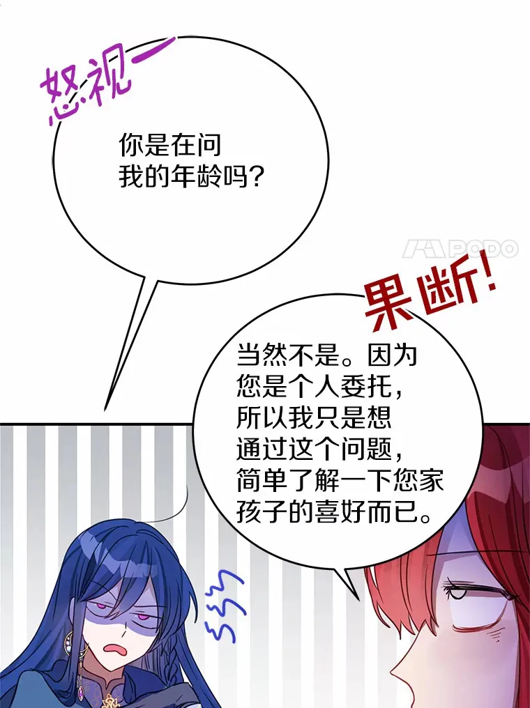 3.虚有其表的父亲？ 第65页