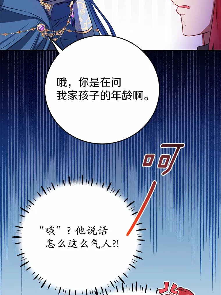 3.虚有其表的父亲？ 第66页