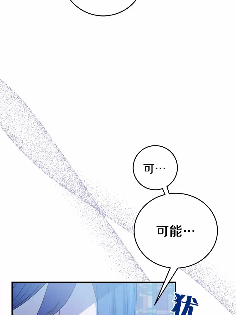 3.虚有其表的父亲？ 第69页