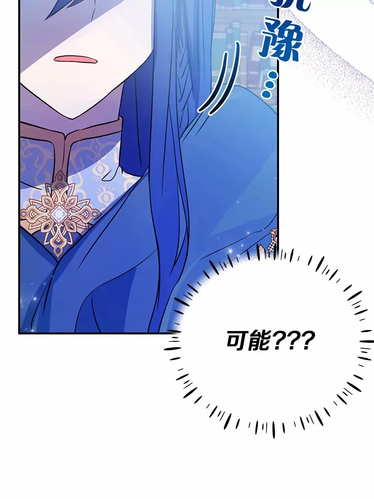 3.虚有其表的父亲？ 第70页