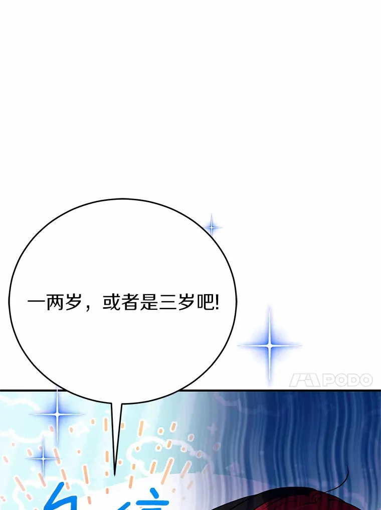 3.虚有其表的父亲？ 第71页