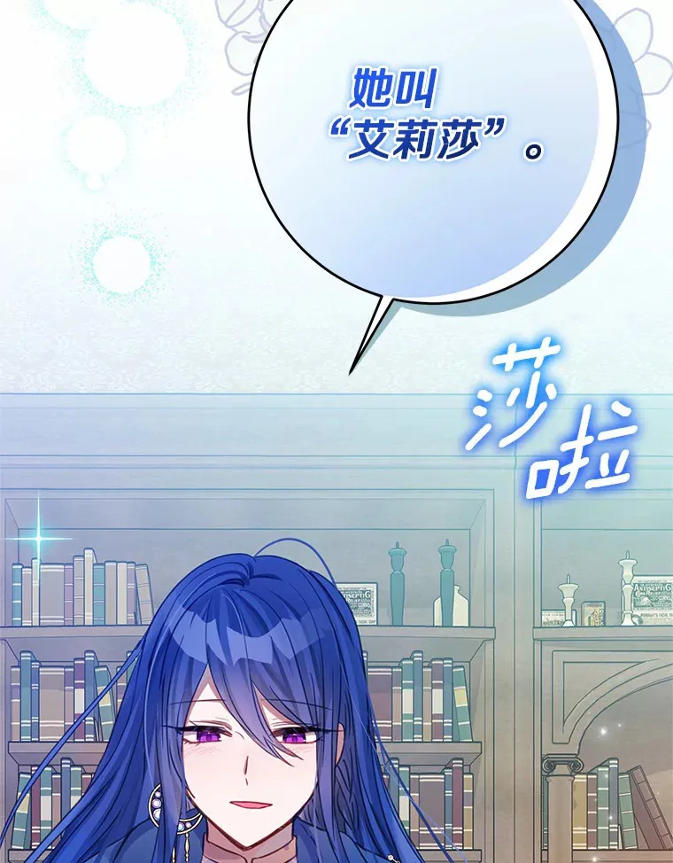 3.虚有其表的父亲？ 第82页