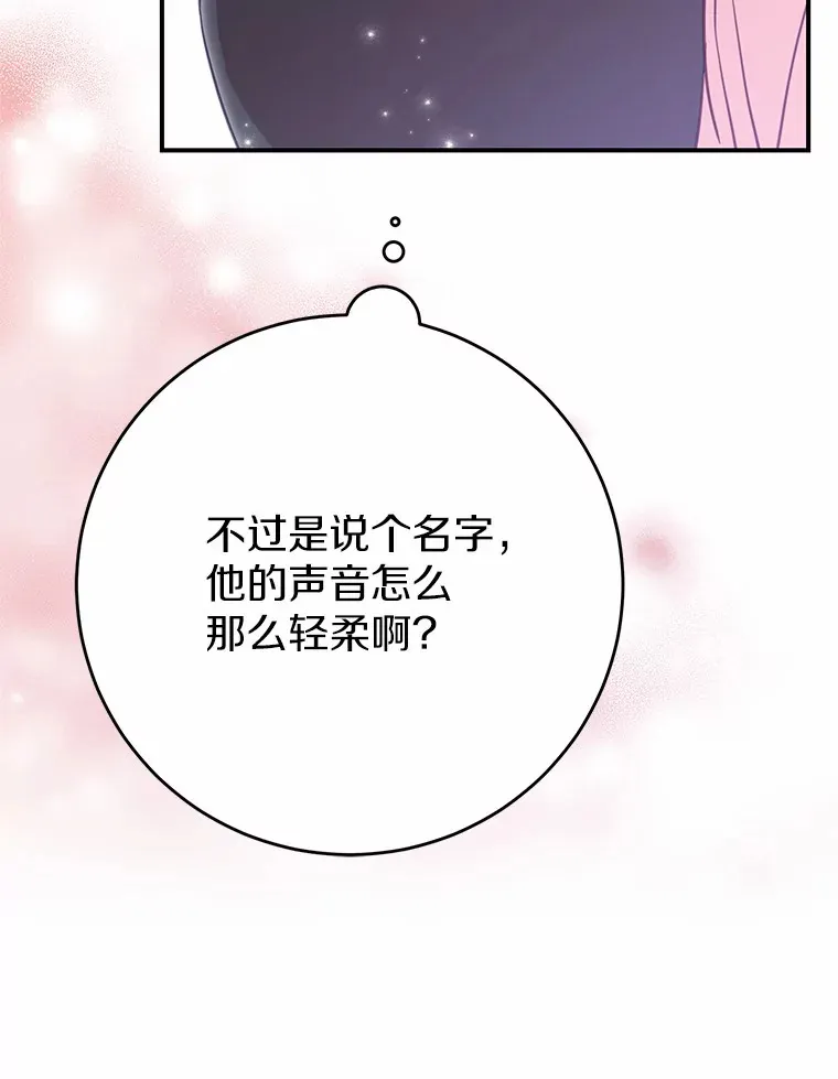 3.虚有其表的父亲？ 第86页