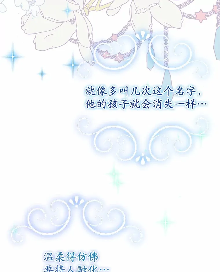 3.虚有其表的父亲？ 第89页