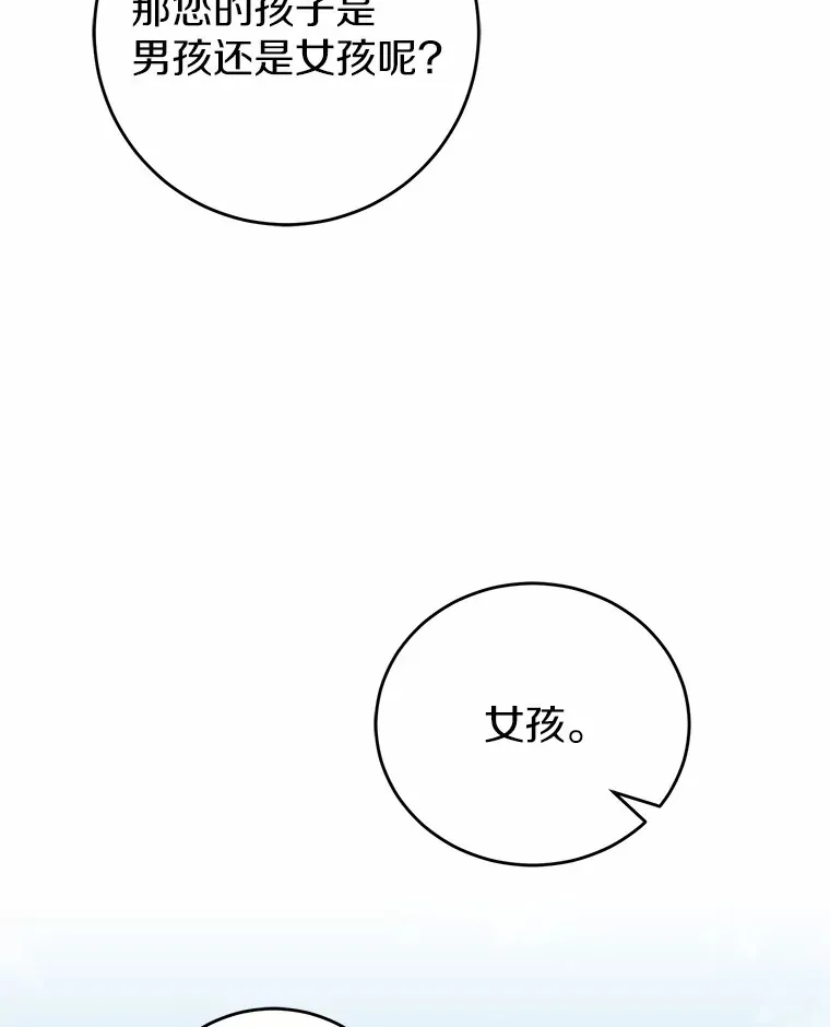 3.虚有其表的父亲？ 第92页