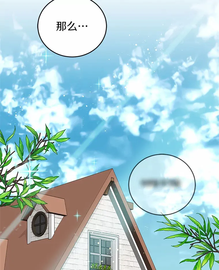 3.虚有其表的父亲？ 第93页