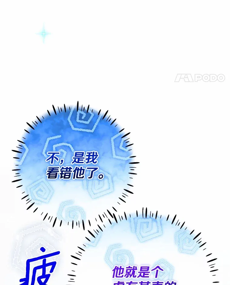 3.虚有其表的父亲？ 第95页