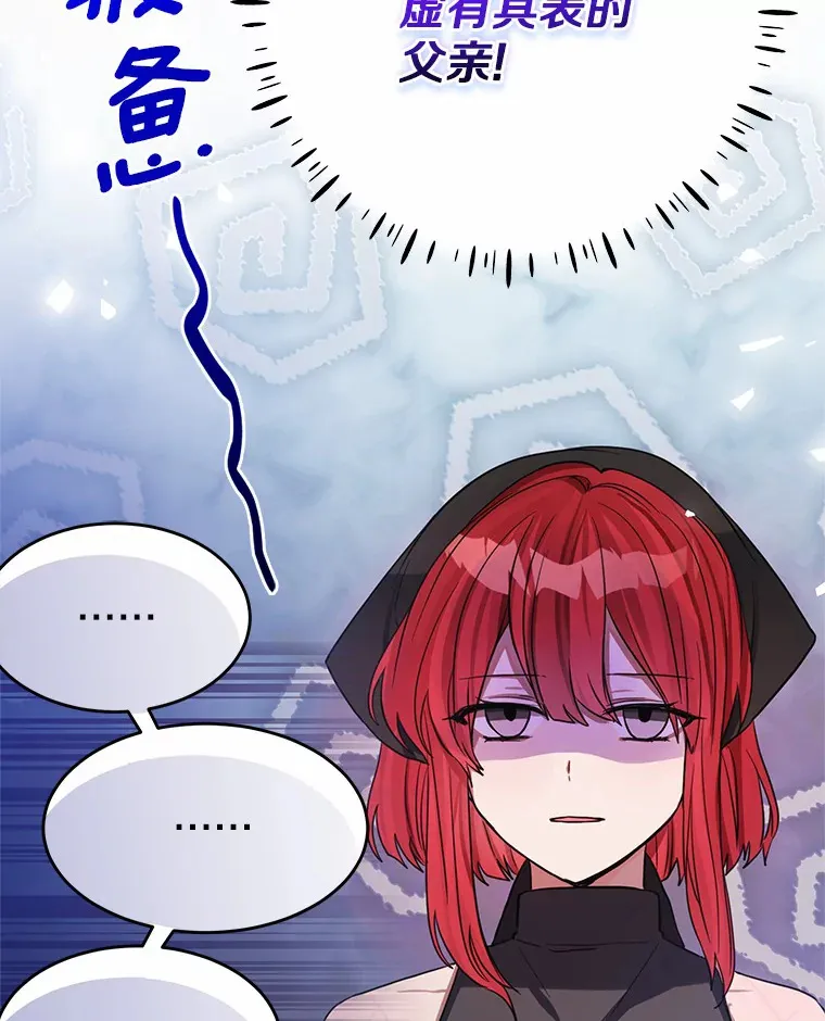 3.虚有其表的父亲？ 第96页