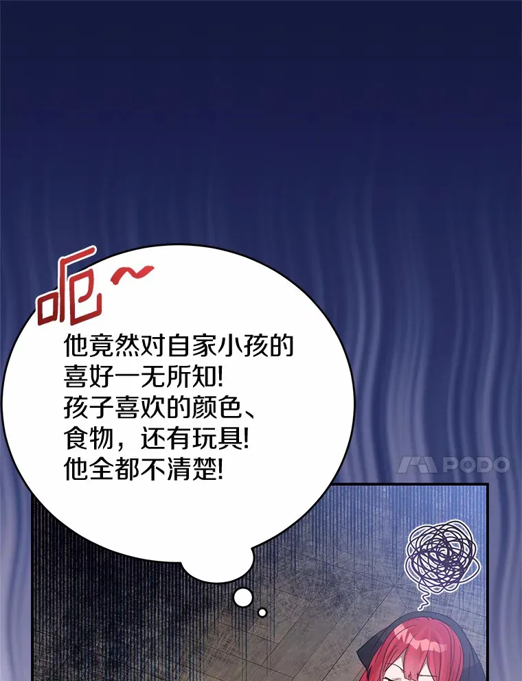 3.虚有其表的父亲？ 第98页