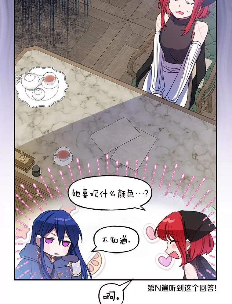 3.虚有其表的父亲？ 第99页