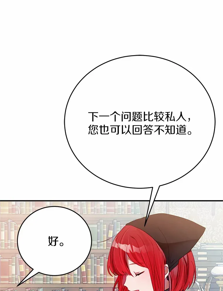 3.虚有其表的父亲？ 第102页