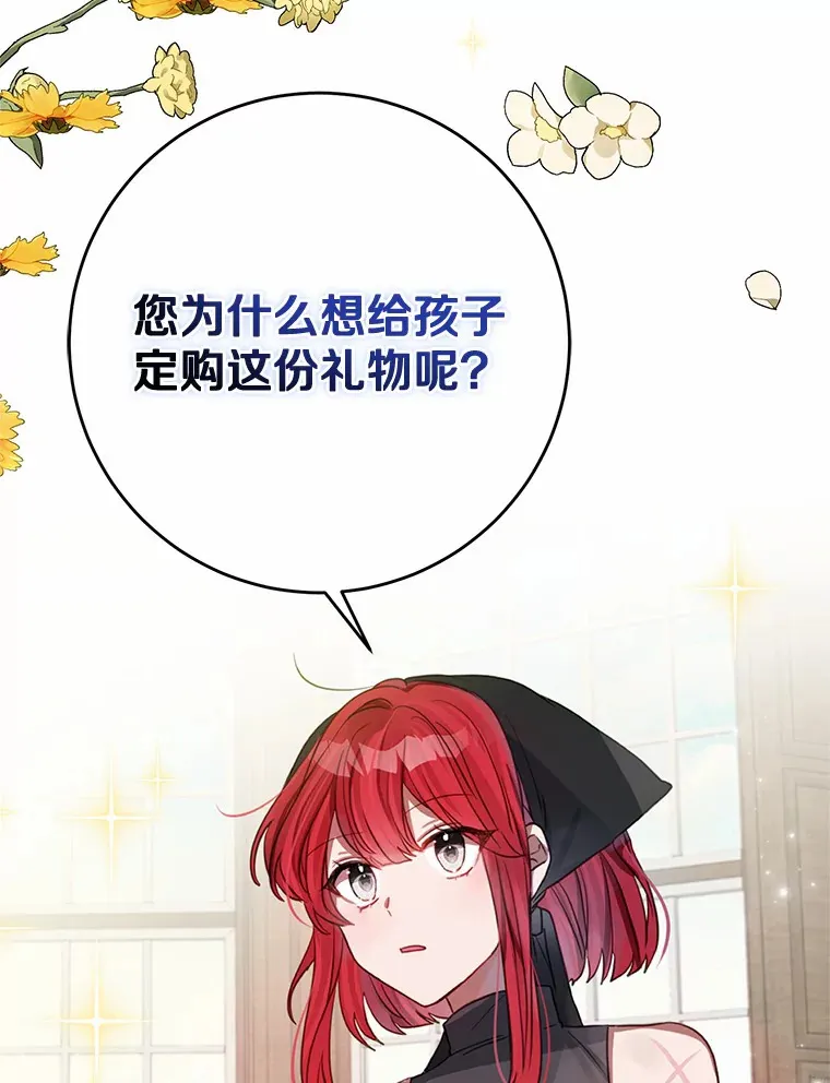 3.虚有其表的父亲？ 第104页
