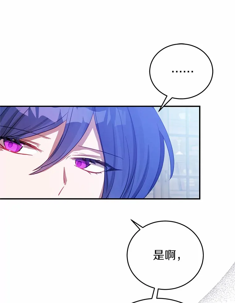 3.虚有其表的父亲？ 第108页
