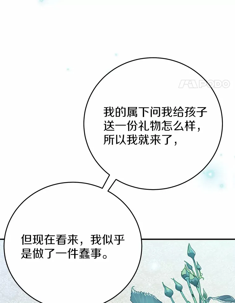 4.卡伊安的订单 第4页
