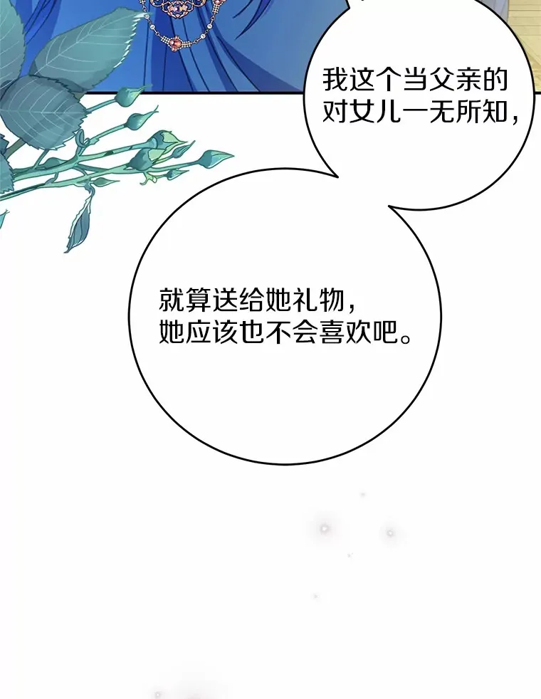 4.卡伊安的订单 第6页