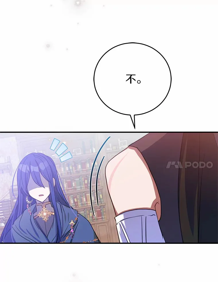4.卡伊安的订单 第7页